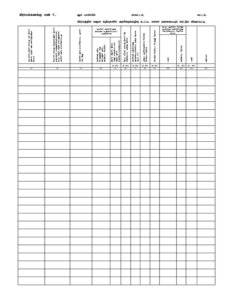 AC No 4 Form Rev | PDF