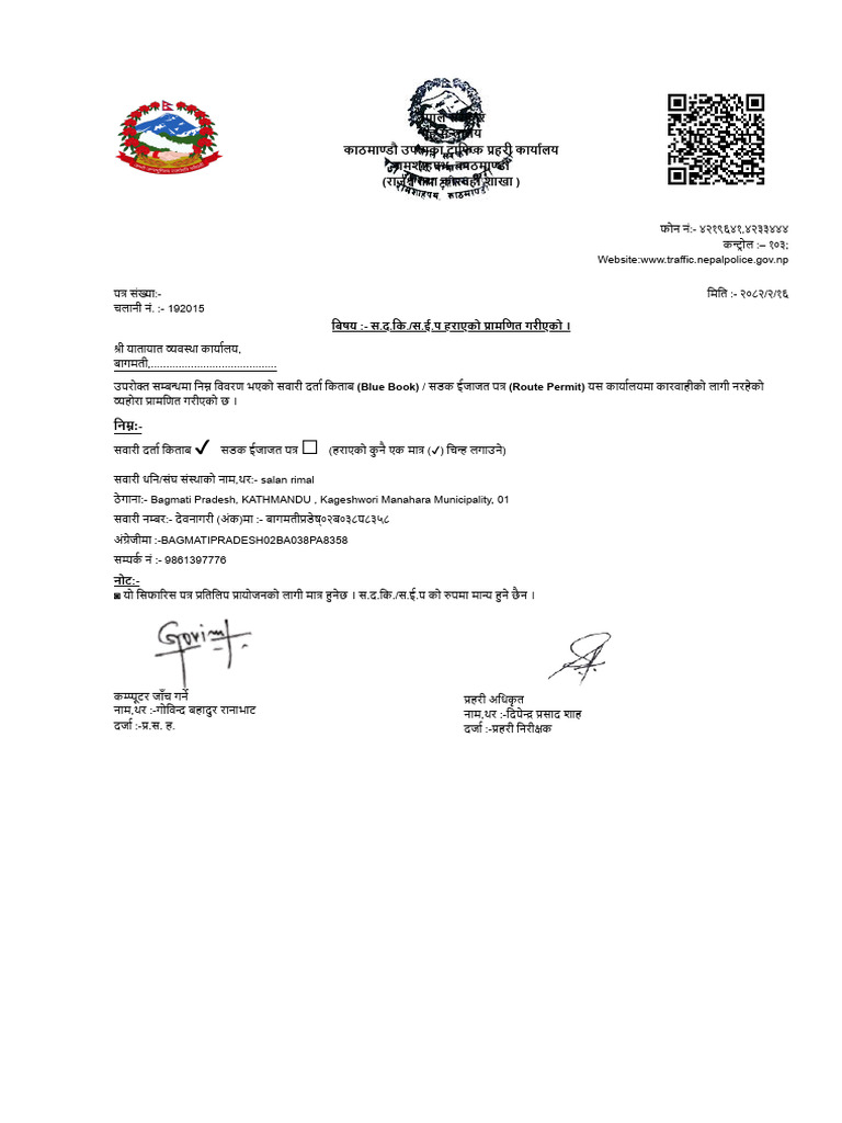 Print Application Salan | PDF