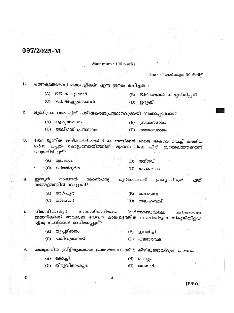 Assistant Salesman Question Paper | PDF