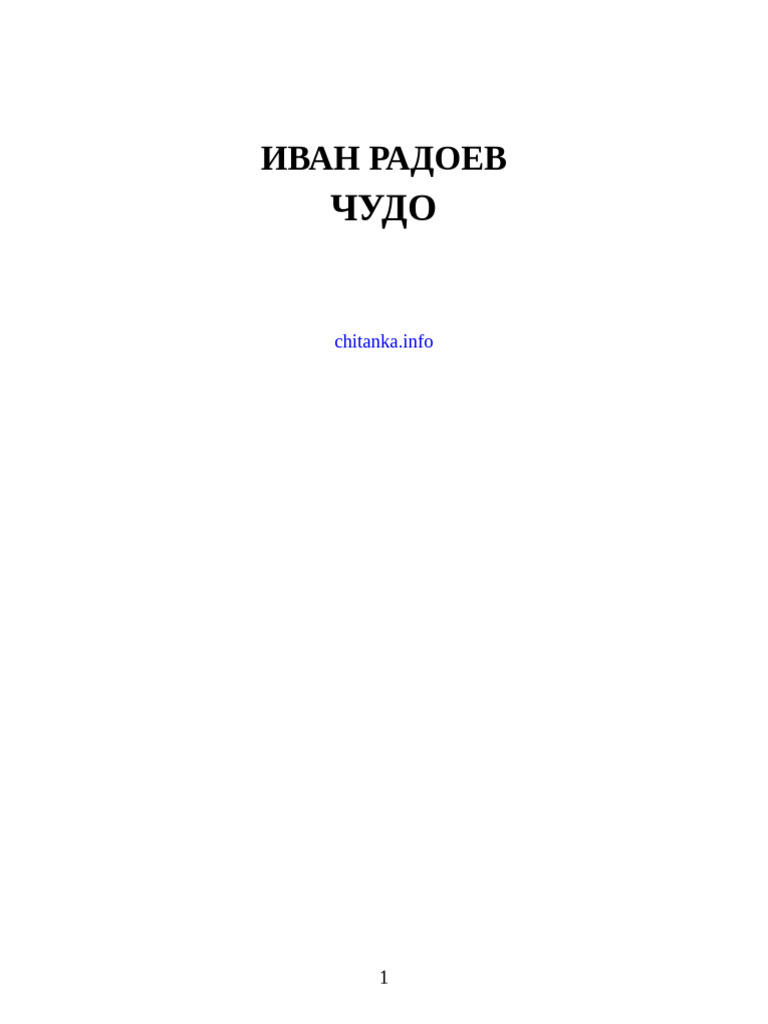 Ivan Radoev - Chudo - 20646 | PDF