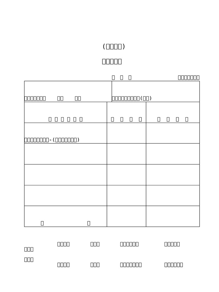 Expense Form 5 | PDF