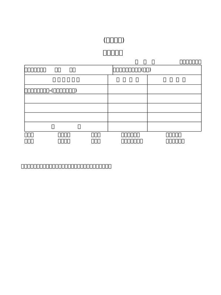 Expense Form 5 | PDF