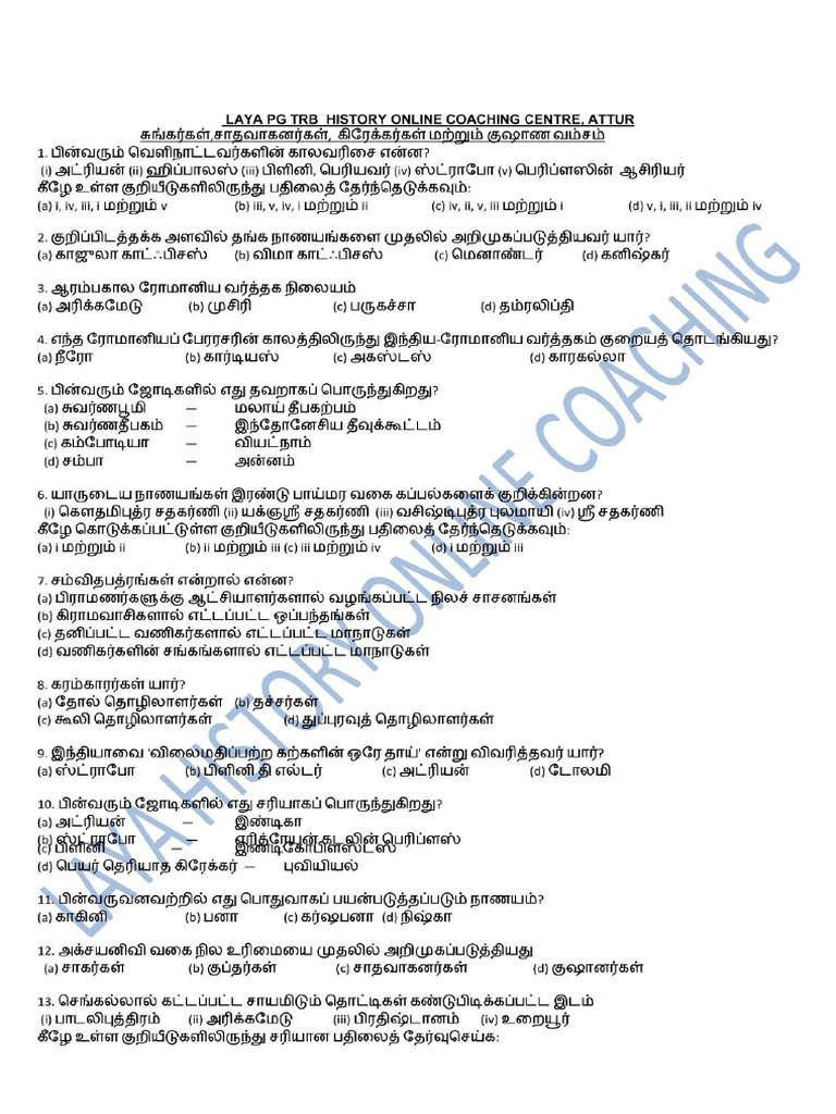 Test 14 | PDF