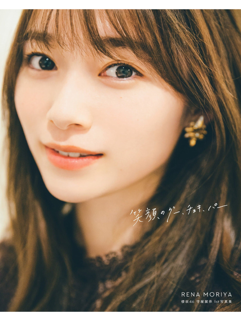 守屋麗奈 写真集 アザーカット | PDF