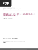 演劇映像学2011 第2集 | PDF