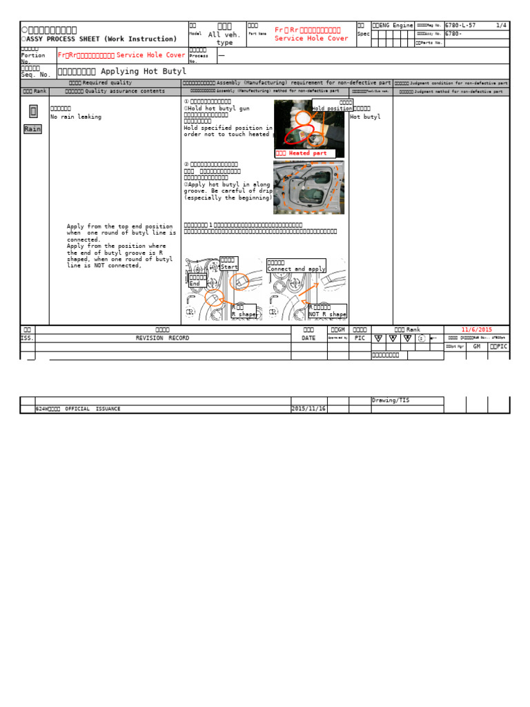 43,Service Hole Cover iAssembly Process Sheet j | PDF