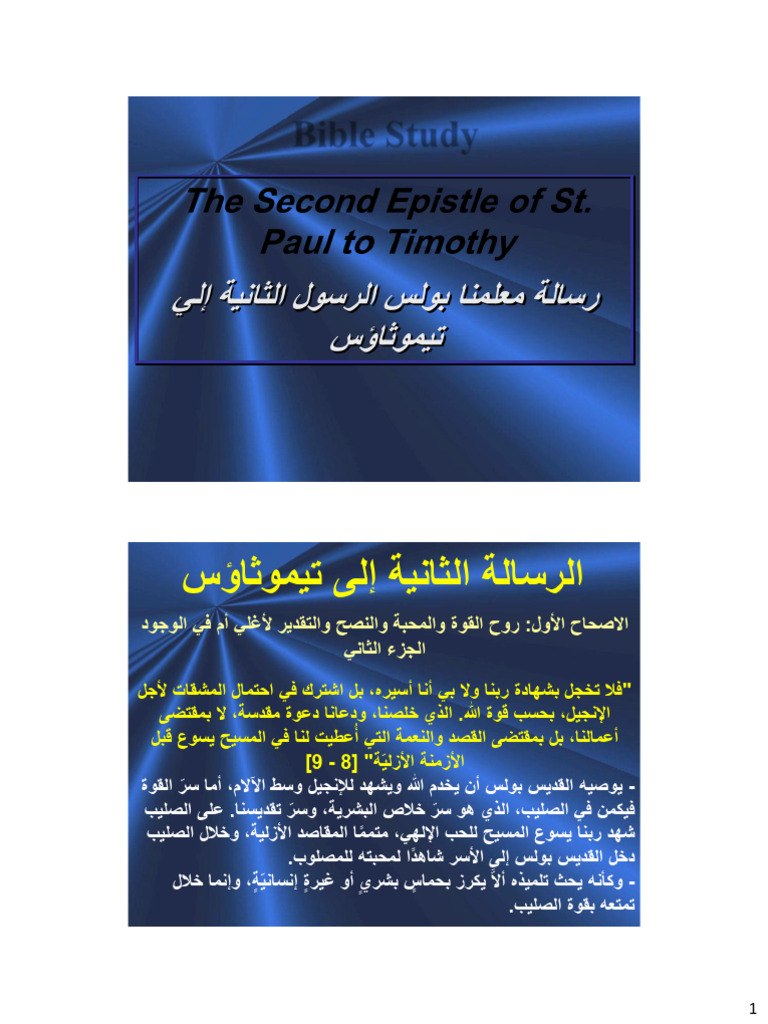 01-Pauls Epistle 2nd Timothy Chapter 1-2 | PDF