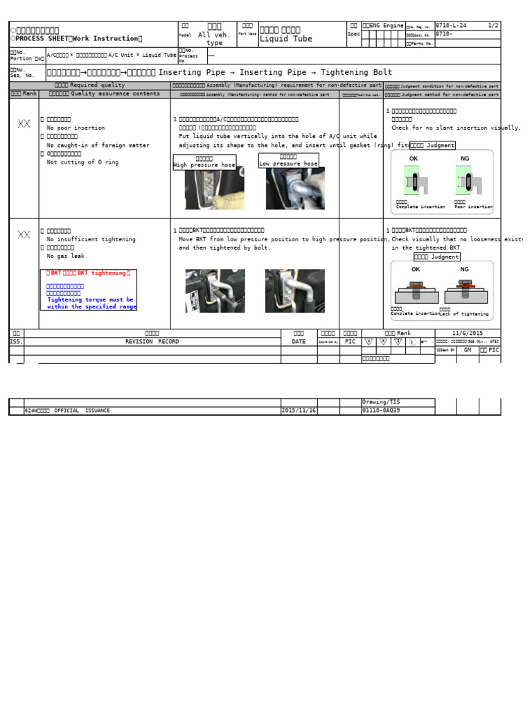 16,AC Hose Commonization(Assembly Process Sheet j | PDF