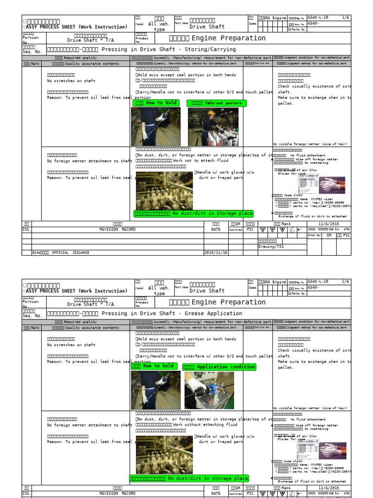 13,Drive Shaft iAssembly Process Sheet j_Chassis | PDF
