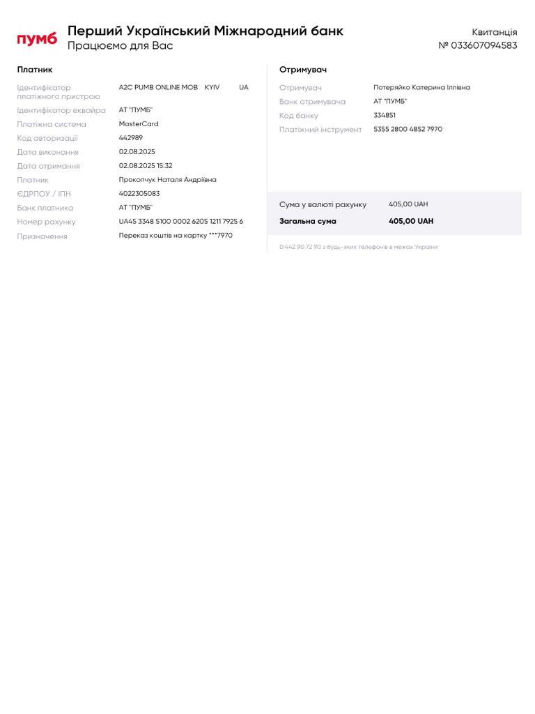 Receipt 6147898336749636874 | PDF