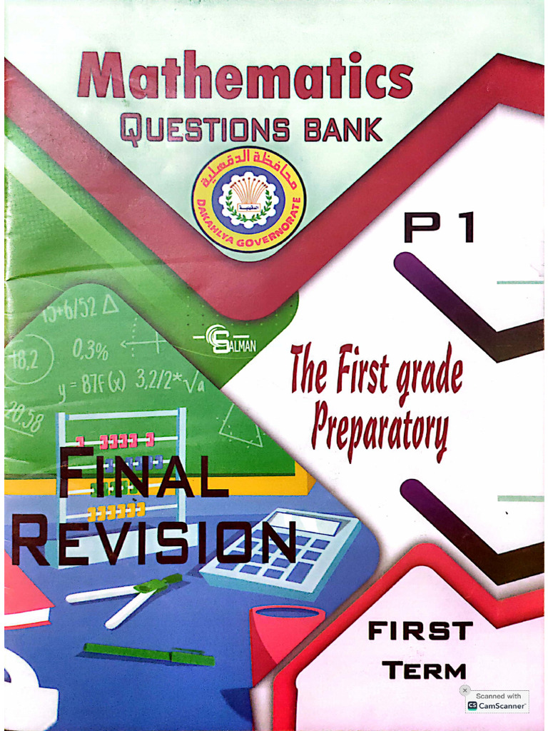 Math G7 T1 توجيه الدقهلية | PDF