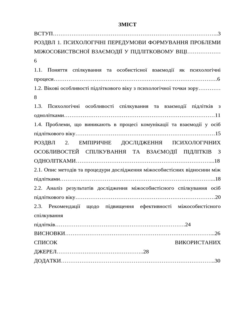 Замовлення 1297 | PDF
