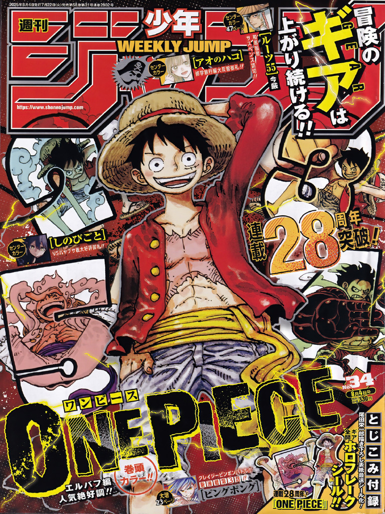 プロフ必読　one pieceページ Fischer's x One Piece - Search for the 7 Treasures | One
