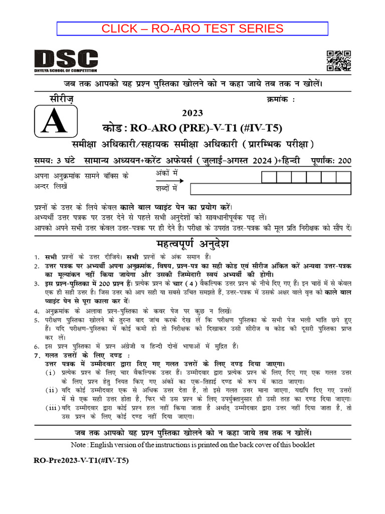 Ro-Aro Test Series Letest | PDF | Taxes | Mirror