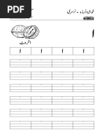 Free Playgroup Worksheets PDF | PDF