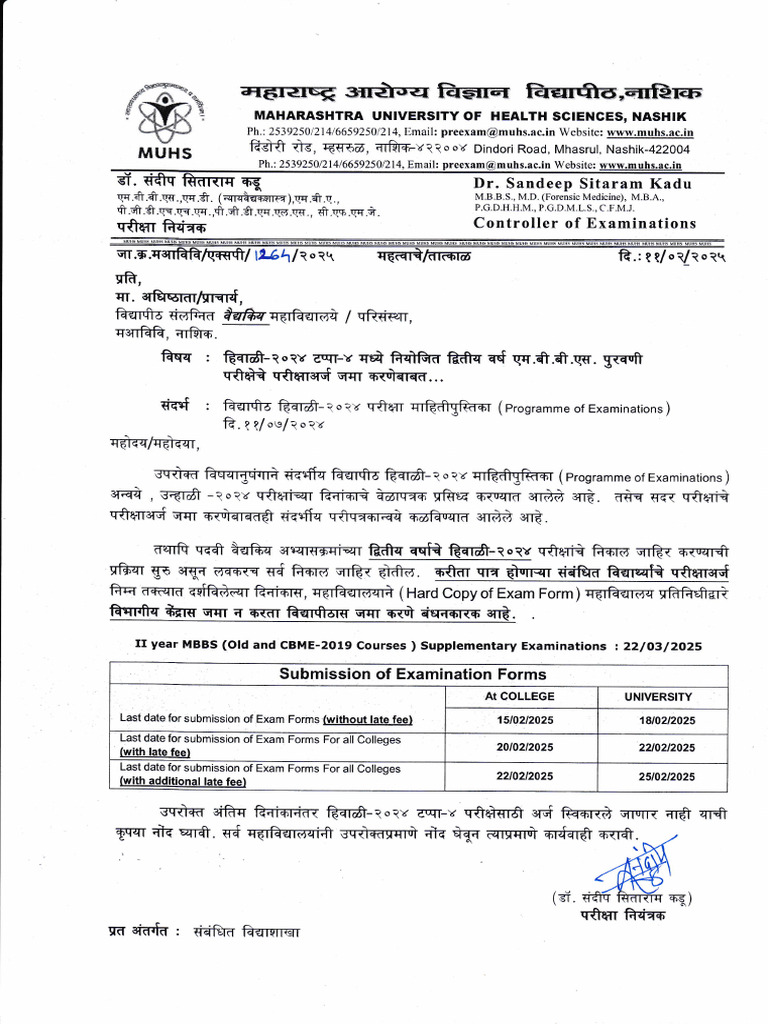 MUHS Exam Form Submission Dates 2025 | PDF