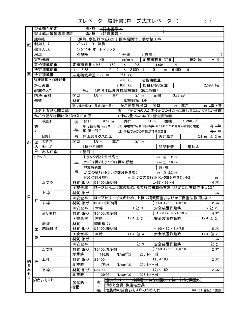 設計算 V1 OUT | PDF