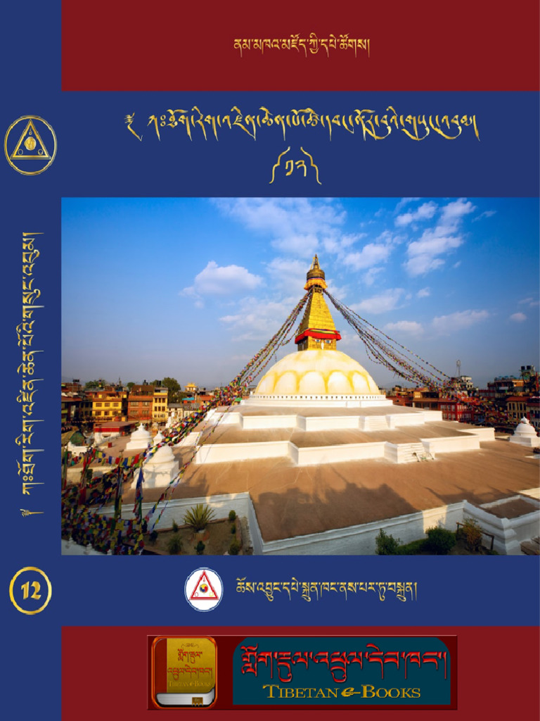 Kathok Rigzin Tsewang Norbu Kabum12 5v8l4n | PDF