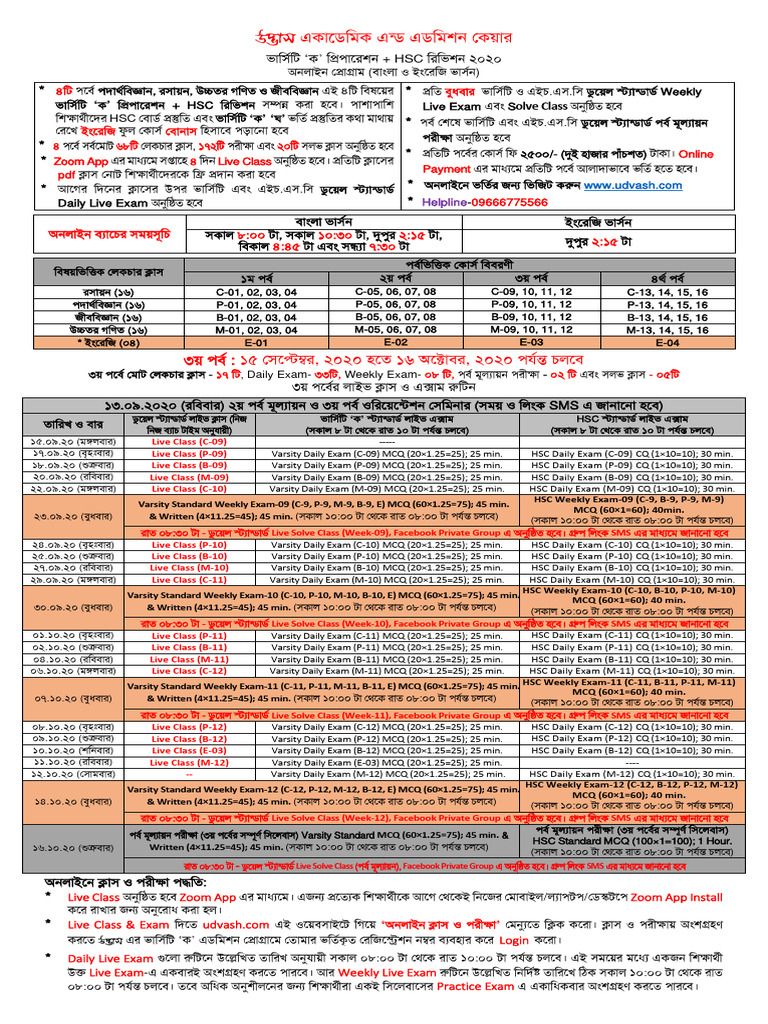 Udvash Class Note Random | PDF