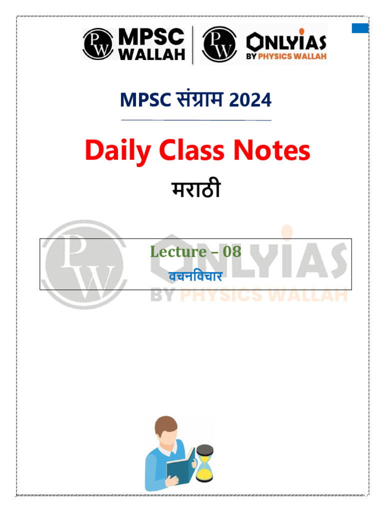 Daily Class Notes: MPSC संग्राम 2024 | PDF