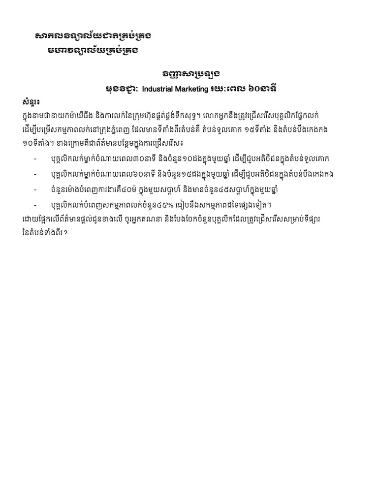 Final Part 1 | PDF
