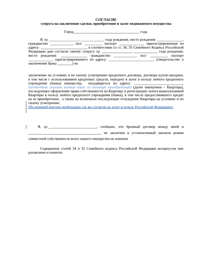 Consent Sample | PDF