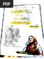 English Rani Ma'am | PDF