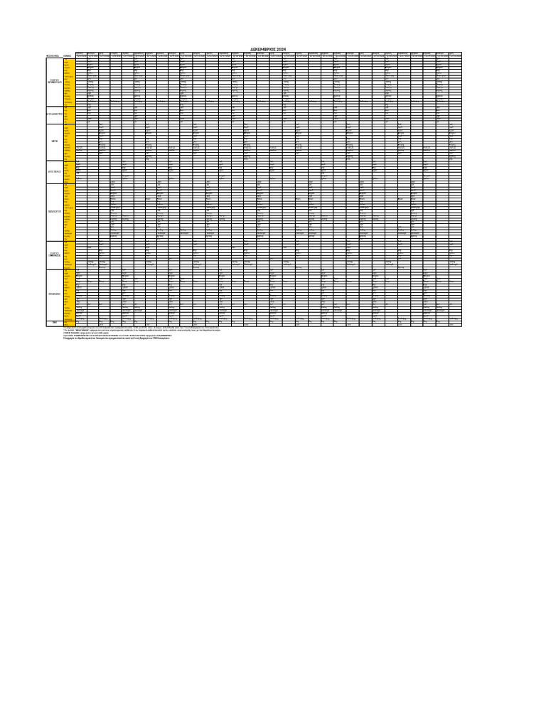 Ef 24 Dec v3 | PDF