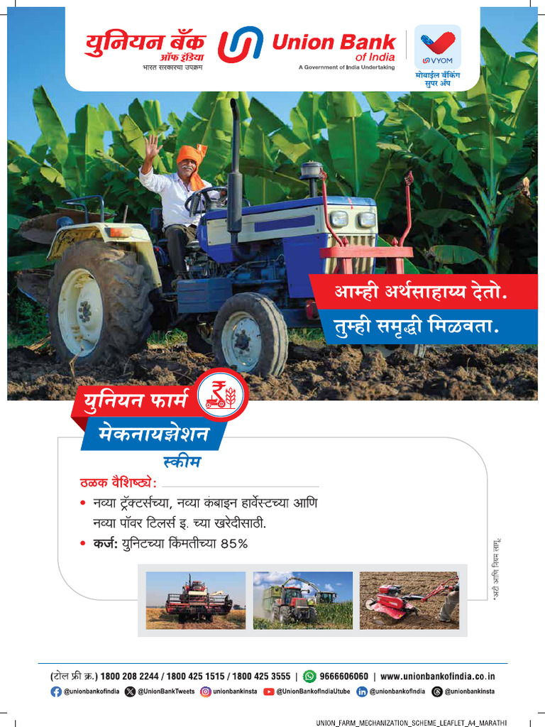Union Farm Mechanization Scheme Leaflet Marathi | PDF