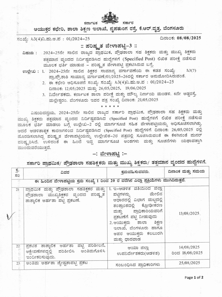 Specified Post Time Table - Revised - 08!08!2025 | PDF