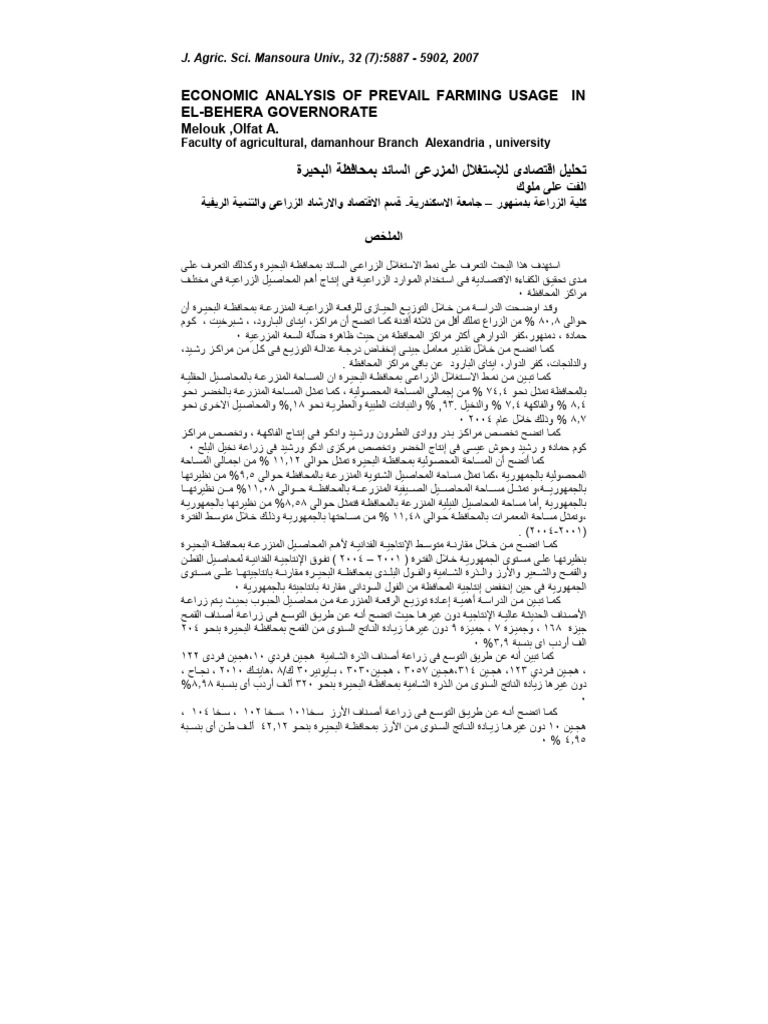 JAESS Volume 32 Issue 7 Pages 5887-5902 | PDF