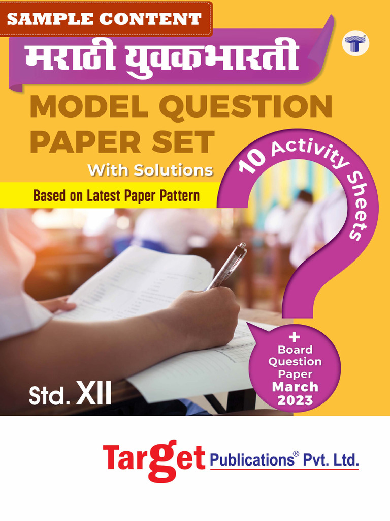 Sample PDF of STD 12 Marathi Yuvakbharati 10 Model Question Paper Set ...