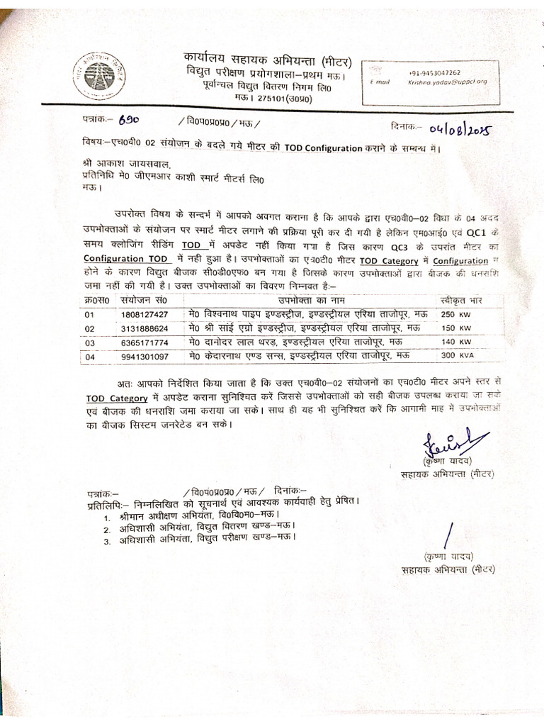 HV Consumer TOD Letter | PDF