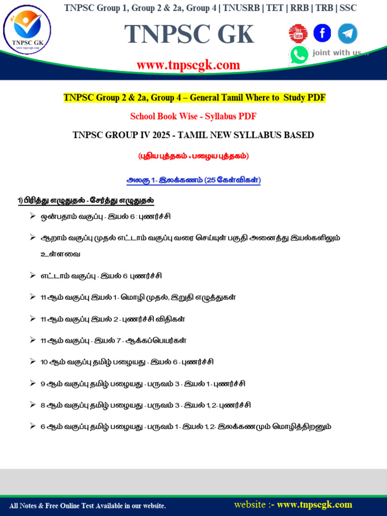 TNPSC Group 4 Tamil Where To Study PDF - TNPSC GK | PDF