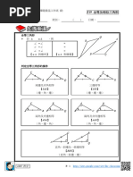 家課9.1 9.2 9.3 | PDF