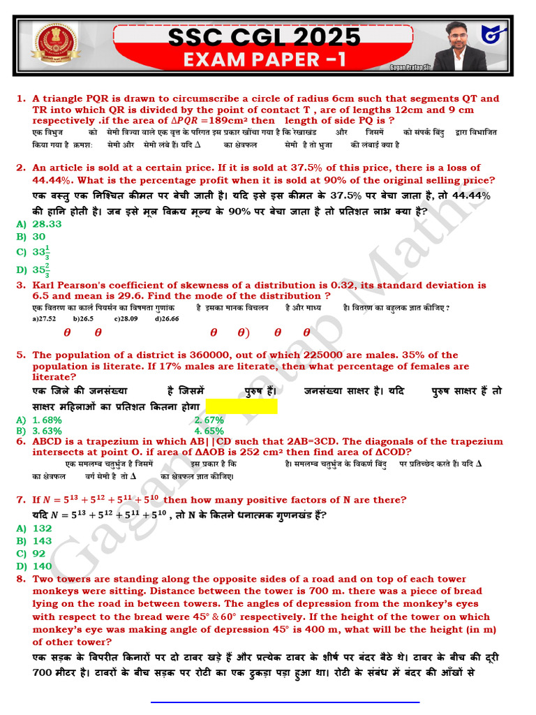 SSC CGL 2025 Exam Paper-1 | PDF