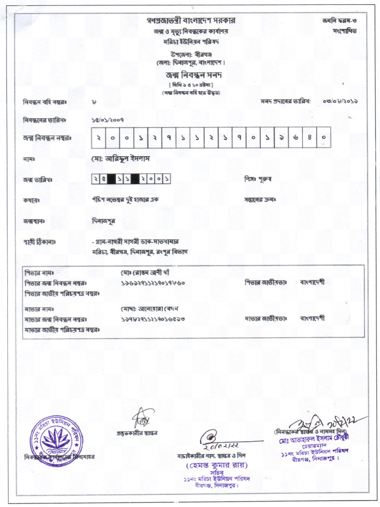 Birth Registration | PDF