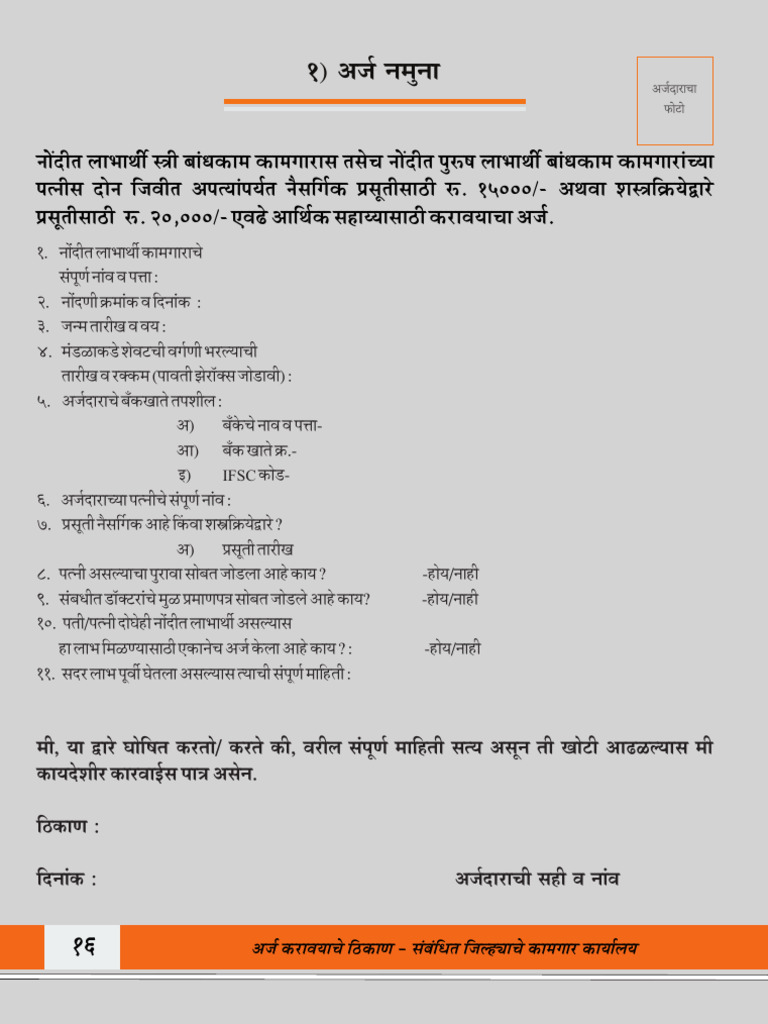 Prasuti | PDF