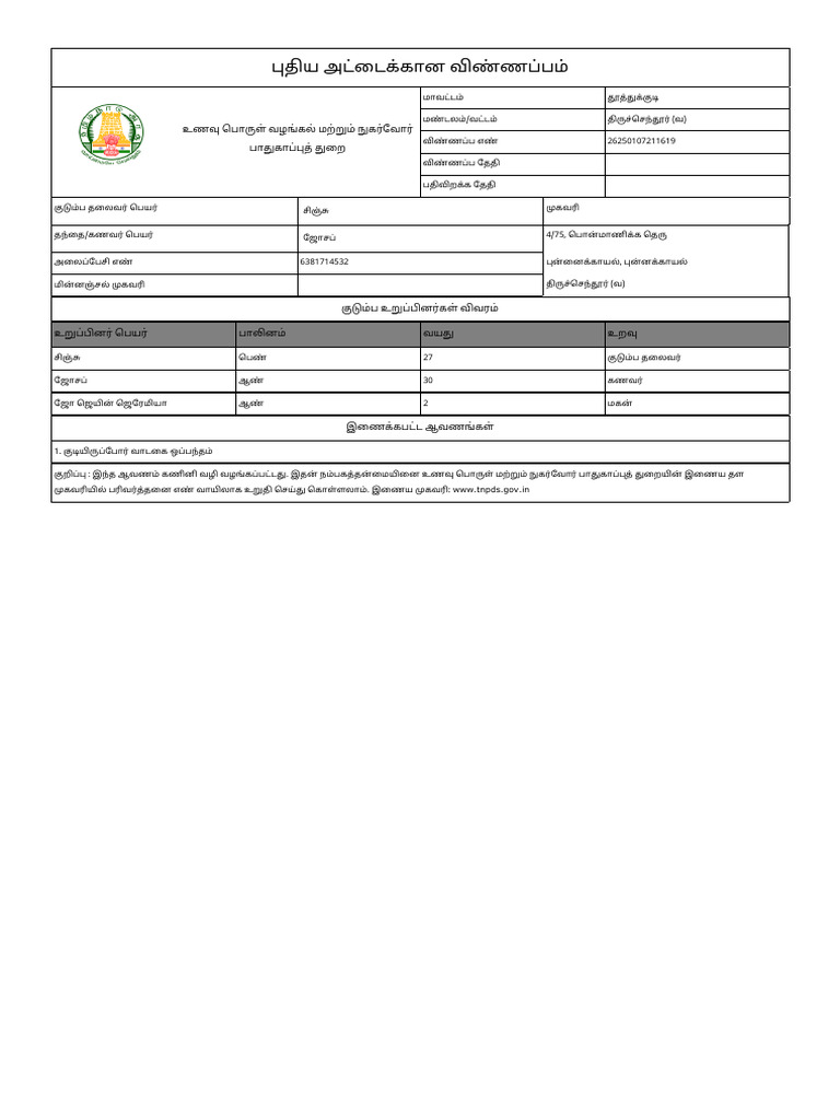 New Card Application-7 | PDF