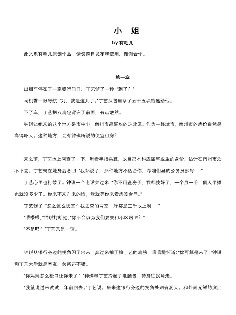 海灵》网络版全文| PDF