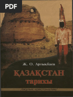 Сіздің юбкаңызды көтеруге мәжбүр етеді