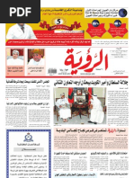 Alroya Newspaper 24-04-2012 | PDF