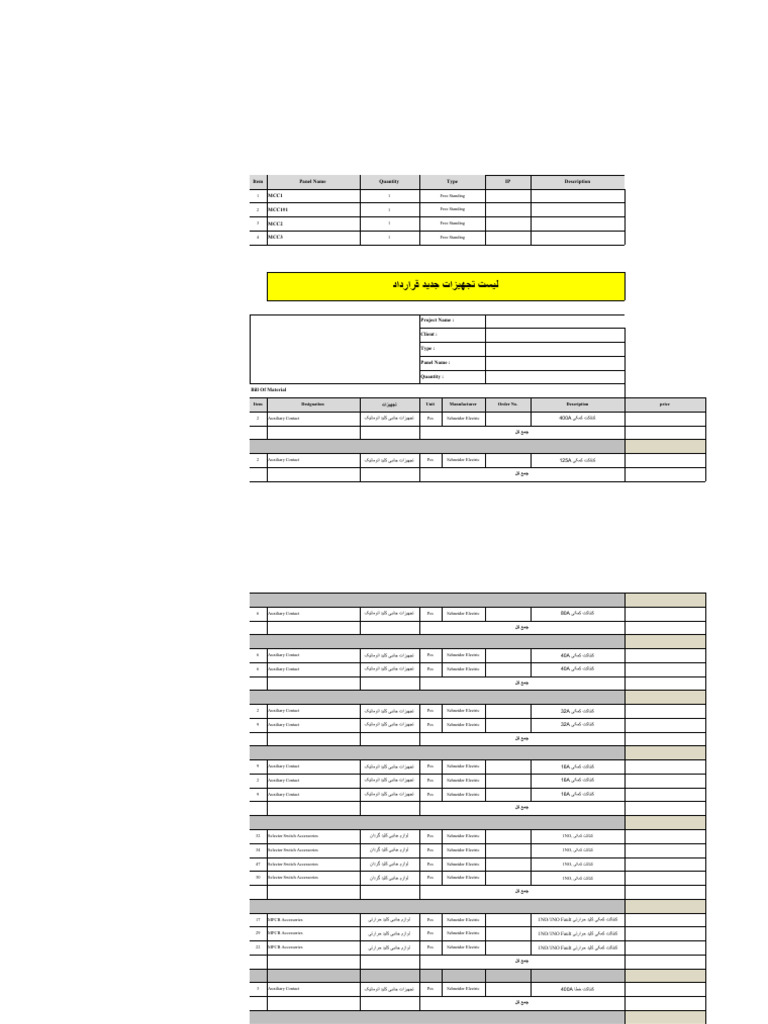 Price List | PDF