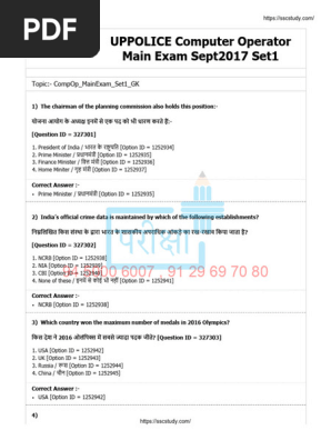 COMPUTER OPERATOR-PREVIOUS YEAR PAPER Mains Exam 2017