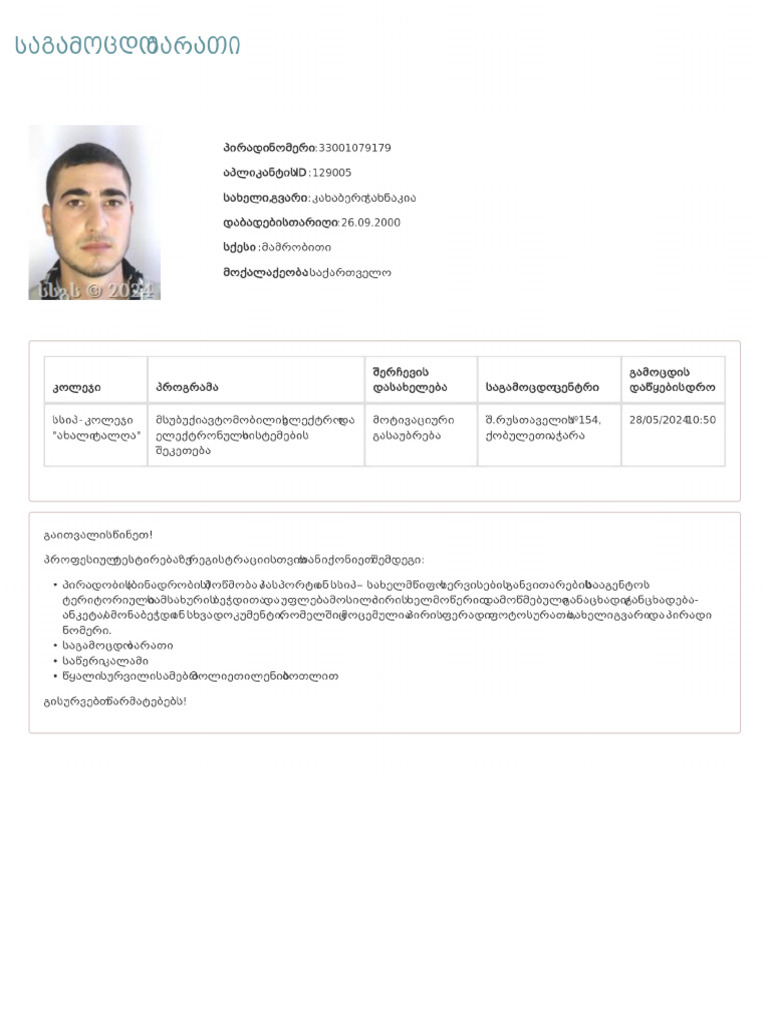 Student Card | PDF