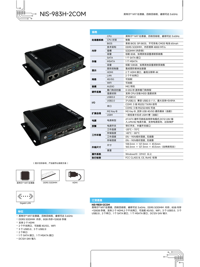 NIS 983H 2COM - 规格书 | PDF