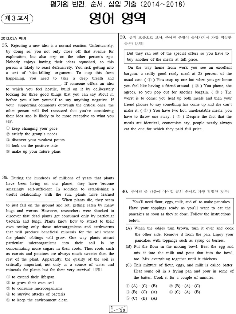 English Language Exam Practice Questions | PDF | Particulates | Air ...