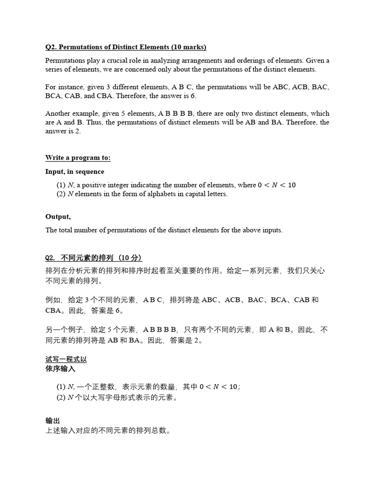 Q02 - Permutations of Distinct Elements - With All Test Cases | PDF