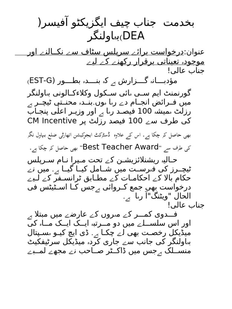Hafeez Sab Application | PDF