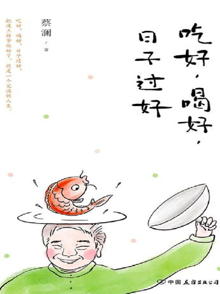 吃好，喝好，日子过好Www.happydot.top | PDF